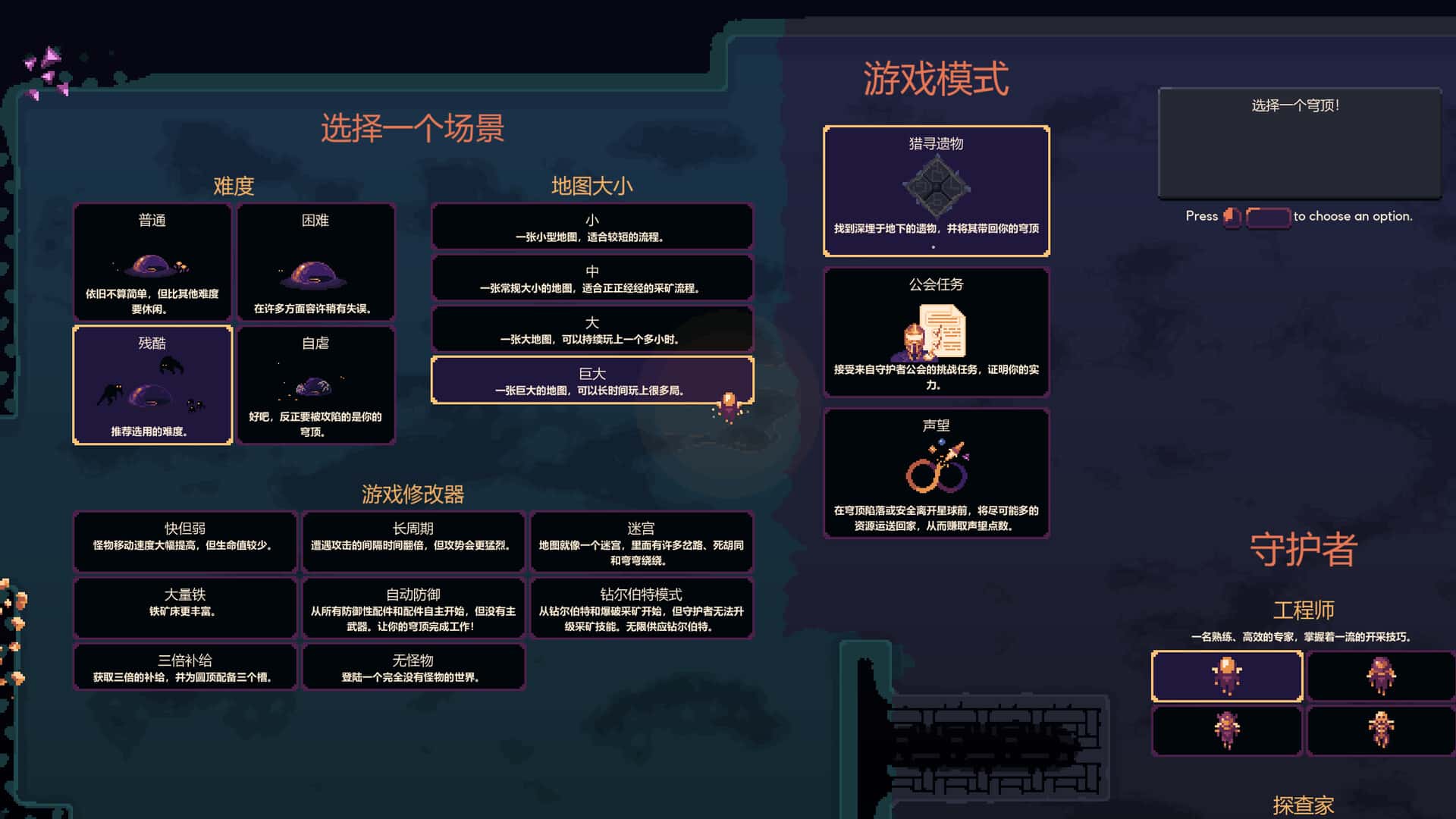 游戏画面2